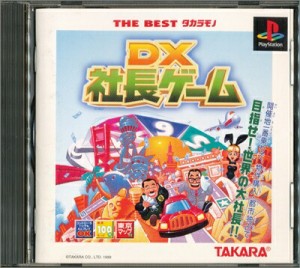 【PS】DX社長ゲーム THE BESTタカラモノ【中古】プレイステーション プレステ