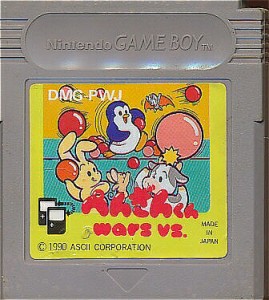 GB ぺんぎんくんウォーズ vs.（ソフトのみ） 【中古】ゲームボーイ