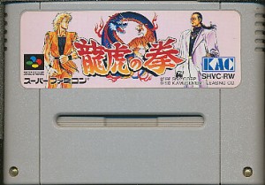 SFC 龍虎の拳 （ソフトのみ）【中古】スーパーファミコン スーファミ