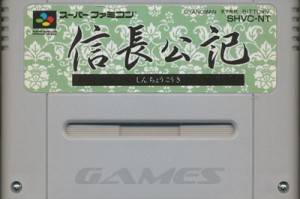 SFC 信長公記（ソフトのみ） 【中古】スーパーファミコン スーファミ