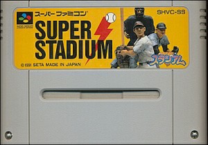 SFC  スーパースタジアム   (ソフトのみ)【中古】 スーパーファミコン スーファミ