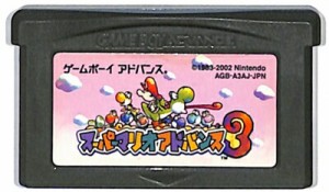 GBA スーパーマリオアドバンス3 ソフトのみ セーブ可  (ヨッシーアイランド、マリオブラザーズ収録） 【中古】 ゲームボーイアドバンス