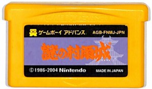 GBA 謎の村雨城 （ソフトのみ） 【中古】 ゲームボーイアドバンス