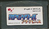 GBA RPGツクールアドバンス （ソフトのみ） 【中古】 ゲームボーイアドバンス