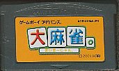 GBA 大麻雀。 （ソフトのみ） 【中古】 ゲームボーイアドバンス