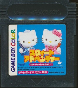 GBC ディアダニエルのスウィートアドベンチャー キティーちゃんをさがして（ソフトのみ）【中古】 ゲームボーイカラー