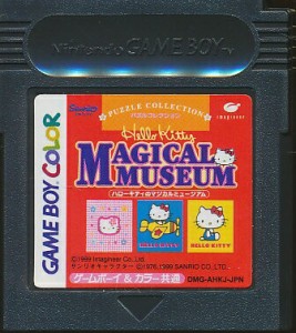 GBC ハローキティのマジカルミュージアム （ソフトのみ） 【中古】ゲームボーイカラー