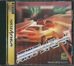 【SS】 湾岸デッドヒート 　【中古】セガサターン