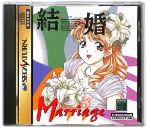 【SS】結婚 Marriage【中古】セガサターン