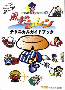 ファミコン 非公認 ゲーム ガイドの通販｜au PAY マーケット