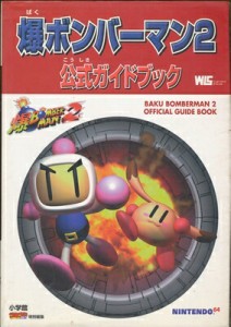 Nintendo64 デザエモン3D+公式完全マニュアル