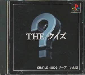 【PS】THE クイズ プレイステーション【中古】プレイステーション プレステ