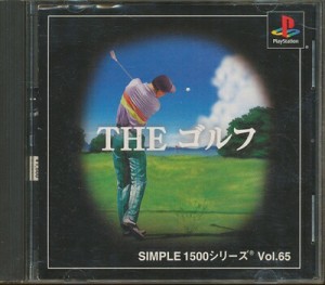 【PS】 THE ゴルフ SIMPLE1500シリーズ Vol.65 【中古】プレイステーション プレステ