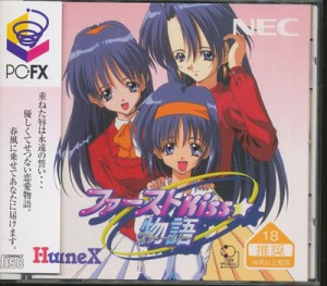 【PC-FX】ファーストKiss物語（ケース・説有）【中古】