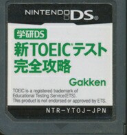 【DS】学研DS 新TOEIC テスト完全攻略 (ソフトのみ) 【中古】DSソフト