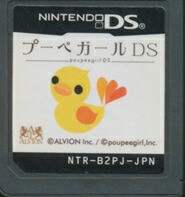 【DS】プーペガールDS  (ソフトのみ) 【中古】DSソフト