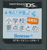 【DS】得点力学習DS 小学校要点まとめ  (ソフトのみ) 【中古】DSソフト