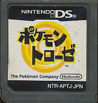 【DS】ポケモントローゼ   (ソフトのみ) 【中古】DSソフト