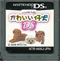 【DS】かわいい仔犬DS  (ソフトのみ) 【中古】DSソフト