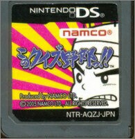 【DS】このクイズ野郎っ!!  (ソフトのみ) 【中古】DSソフト