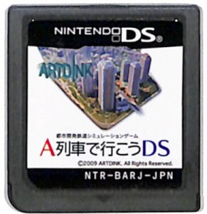 【DS】A列車で行こうDS (ソフトのみ) 【中古】DSソフト