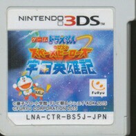 【3DS】ドラえもん のび太の宇宙英雄記 (ソフトのみ) 【中古】3DSソフト