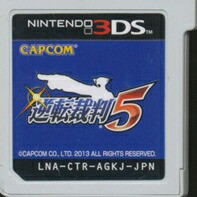 【3DS】逆転裁判5 (ソフトのみ) 【中古】3DSソフト