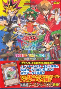 【PSP攻略本】 遊戯王 アーク ファイブ TAG FORCE SPECIAL レジェンドタッグガイド 帯付き・付録カードなし【中古】プレイステーションポ