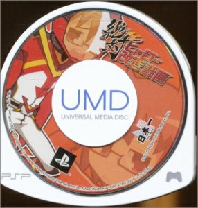 【PSP】絶対ヒーロー改造計画   (ソフトのみ） 【中古】プレイステーションポータブル