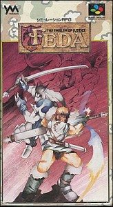 SFC フェーダ エンブレムオブジャスティス （箱・説明書・ハガキあり） 【中古】スーパーファミコン　スーファミ