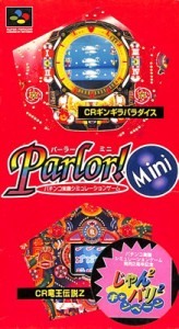 SFC Parlor! Mini  パーラーミニ（箱・説明書・ハガキあり） 【中古】スーパーファミコン スーファミ