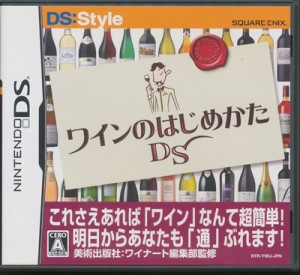 【DS】ワインのはじめかたDS  (箱・説あり) 【中古】DSソフト