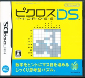 【DS】ピクロスDS(箱・説あり) 【中古】DSソフト