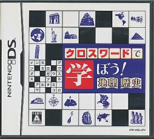 【DS】クロスワードシリーズ クロスワードで学ぼう! 地理・歴史  (箱・説あり) 【中古】DSソフト