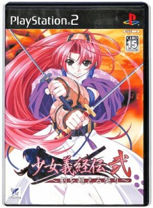 【PS2】少女義経伝 弐 〜刻を超える契り〜【中古】 プレイステーション2 プレステ2