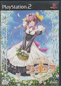 【PS2】ショコラ maid cafe curio 【中古】プレイステーション2 プレステ2