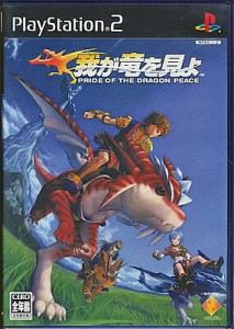 【PS2】我が竜を見よ 【中古】プレイステーション2 プレステ2