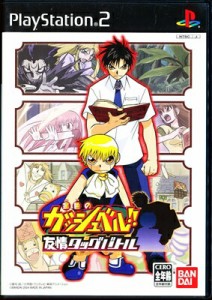 【PS2】金色のガッシュベル!! 友情タッグバトル 【中古】プレイステーション2 プレステ2