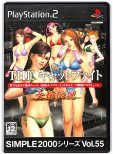 【PS2】 THE キャットファイト SIMPLE 2000シリーズ Vol.55 【中古】 プレイステーション2 プレステ2