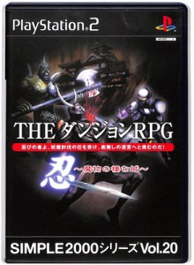 【PS2】 THE ダンジョンRPG -忍- SIMPLE2000シリーズ Vol.20【中古】 プレイステーション2 プレステ2