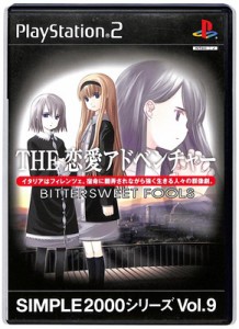 【PS2】THE 恋愛アドベンチャー 〜BITTERSWEET FOOLS〜 SIMPLE2000シリーズ Vol.9【中古】 プレイステーション2 プレステ2