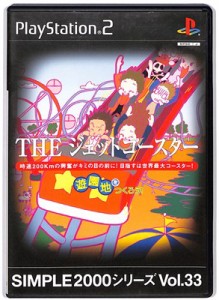 【PS2】THE ジェットコースター 〜遊園地をつくろう!〜 SIMPLE2000シリーズ Vol.33　説明書なし【中古】 プレイステーション2 プレステ2