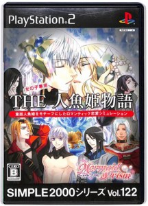 【PS2】 THE 人魚姫物語 〜マーメイドプリズム〜 SIMPLE2000シリーズ Vol.122【中古】 プレイステーション2 プレステ2