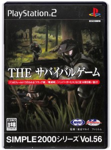 【PS2】THE サバイバルゲーム SIMPLE 2000シリーズ Vol.56【中古】 プレイステーション2 プレステ2