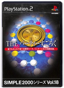 【PS2】 THE パーティーすごろく SIMPLE2000シリーズ Vol.18【中古】 プレイステーション2 プレステ2