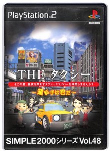 【PS2】THE タクシー 〜運転手は君だ〜 SIMPLE 2000 シリーズ Vol.48【中古】 プレイステーション2 プレステ2