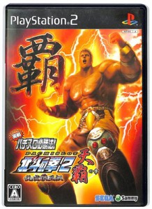 【PS2】実戦パチスロ必勝法! 北斗の拳2 乱世覇王伝 天覇の章 パチスロ【中古】 プレイステーション2 プレステ2