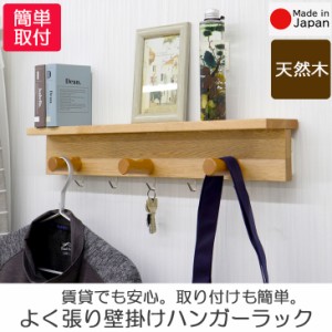 欲張り壁掛けハンガーラック60cm 壁に付けられる家具 壁掛け おしゃれ ウォールシェルフ 帽子掛け ウォールラック ウォールハンガー 取り