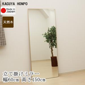 ASD1013294 ミラー 壁掛け 幅60cm 高さ153cm 姿見鏡 大型 姿見