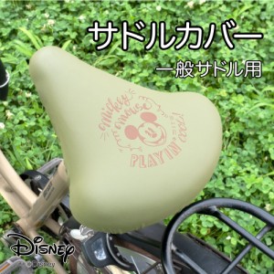 サドルカバー のびーるチャリCAP 一般サドル用 ディズニー ミッキー カーキ  自転車カバー 防水 おしゃれ ママチャリ 大人 キズ ギフト 